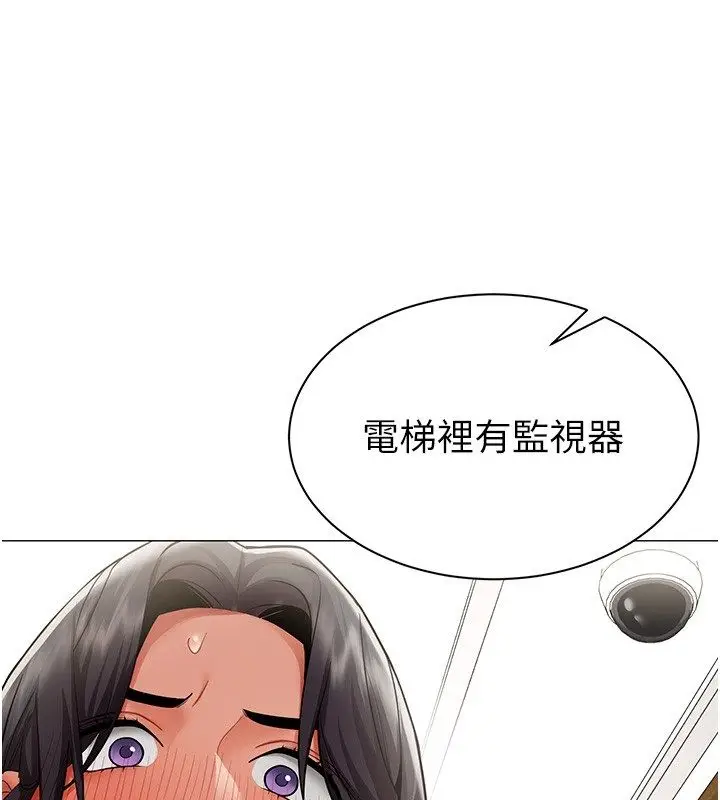 漫画《女同事太犯规》第30话第73张图