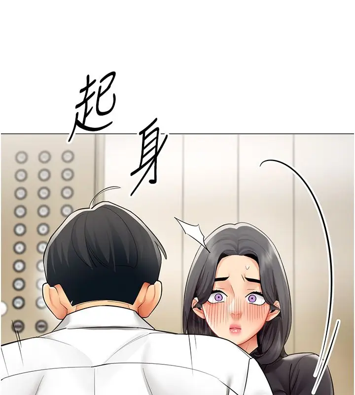 漫画《女同事太犯规》第30话第80张图