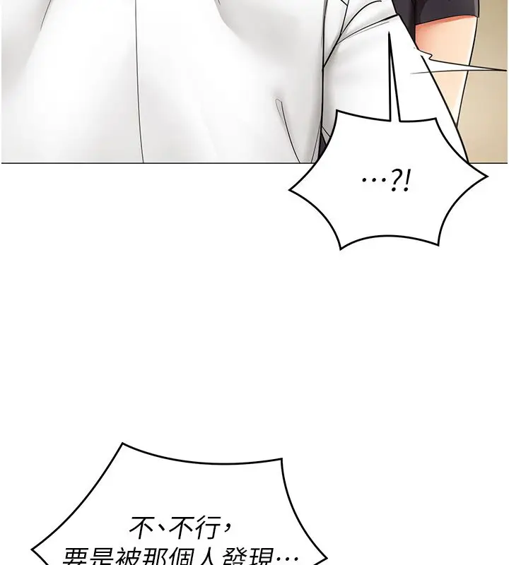 漫画《女同事太犯规》第30话第81张图