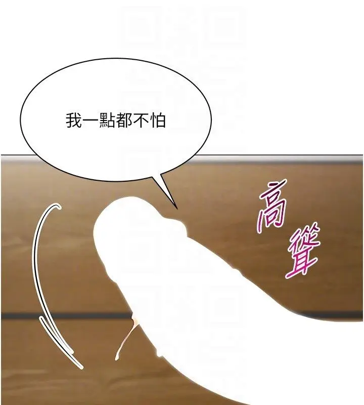 漫画《女同事太犯规》第30话第83张图