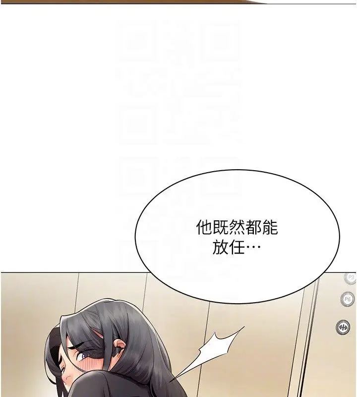 漫画《女同事太犯规》第30话第84张图