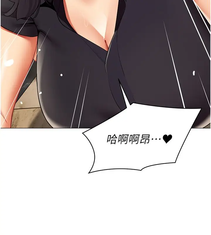 漫画《女同事太犯规》第30话第89张图