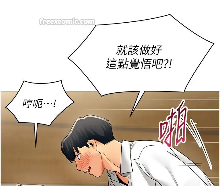 漫画《女同事太犯规》第30话第90张图