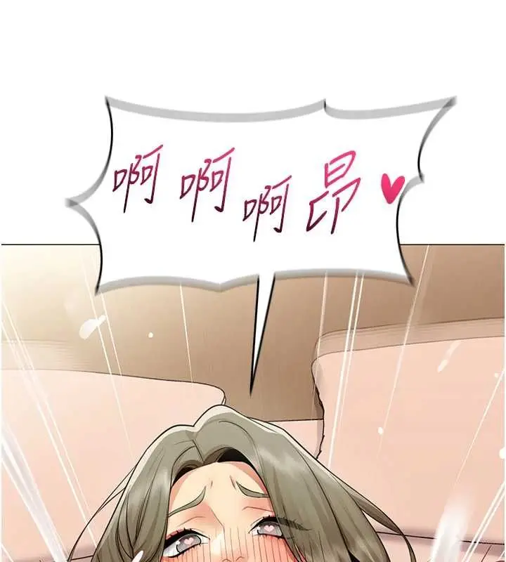 漫画《女同事太犯规》第34话第100张图