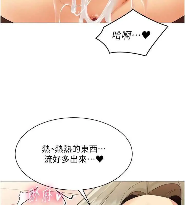 漫画《女同事太犯规》第34话第104张图
