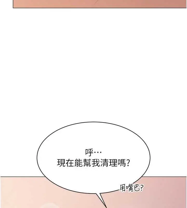 漫画《女同事太犯规》第34话第108张图