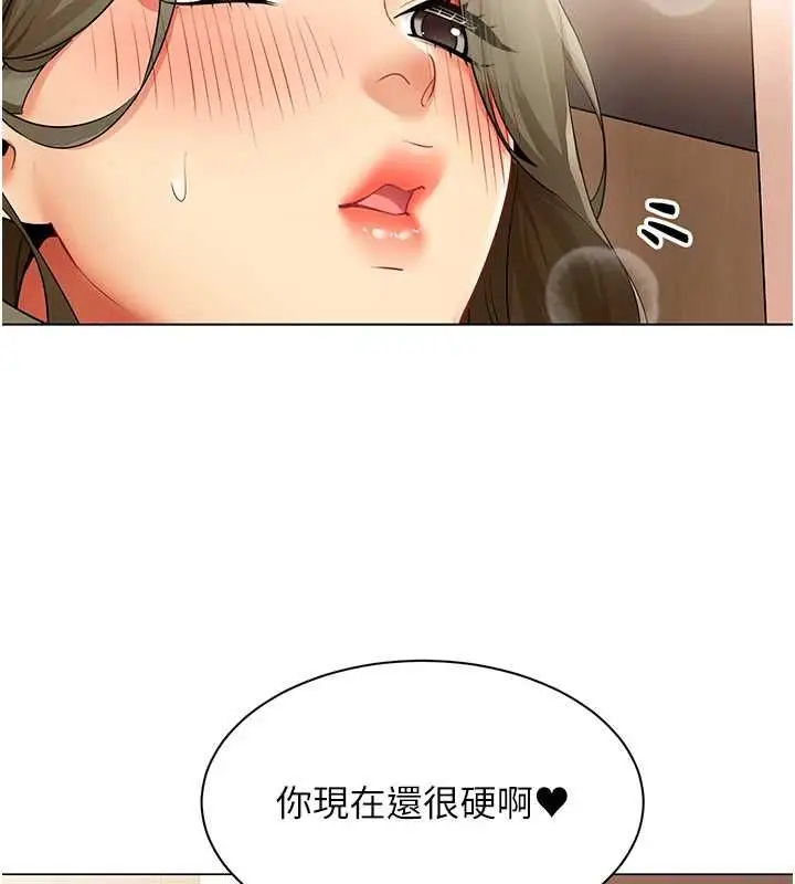 漫画《女同事太犯规》第34话第111张图