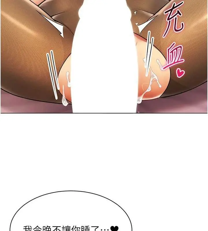 漫画《女同事太犯规》第34话第113张图