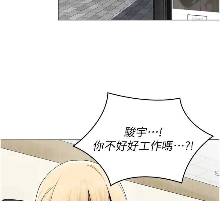 漫画《女同事太犯规》第34话第118张图