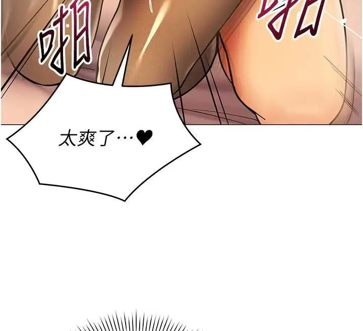 漫画《女同事太犯规》第34话第12张图