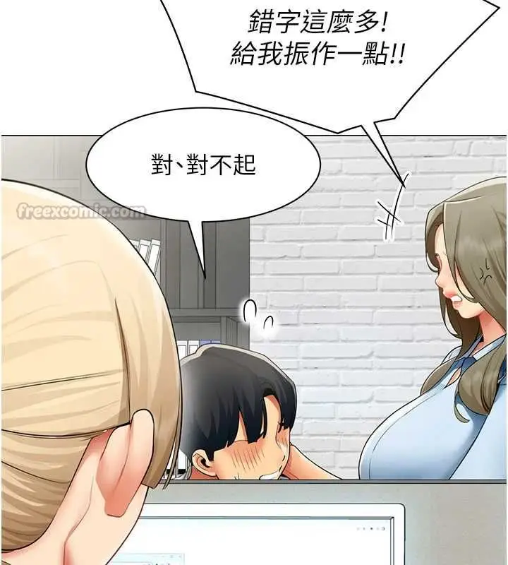漫画《女同事太犯规》第34话第120张图