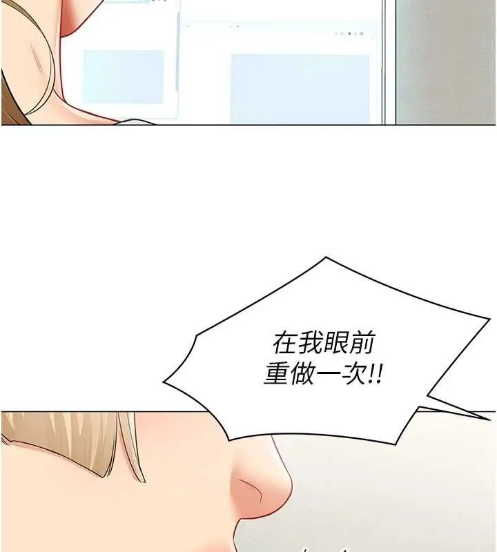 漫画《女同事太犯规》第34话第121张图