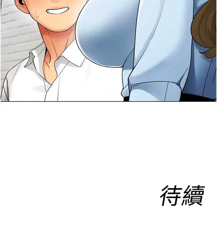 漫画《女同事太犯规》第34话第124张图
