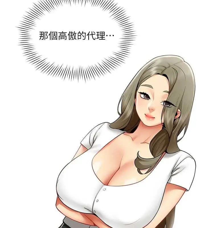 漫画《女同事太犯规》第34话第13张图