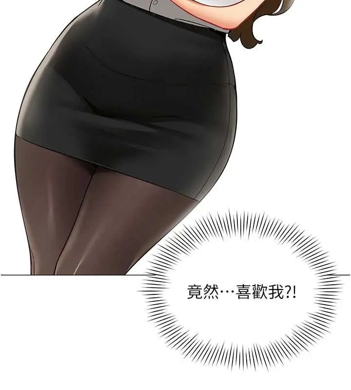 漫画《女同事太犯规》第34话第14张图