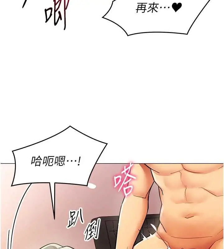 漫画《女同事太犯规》第34话第17张图