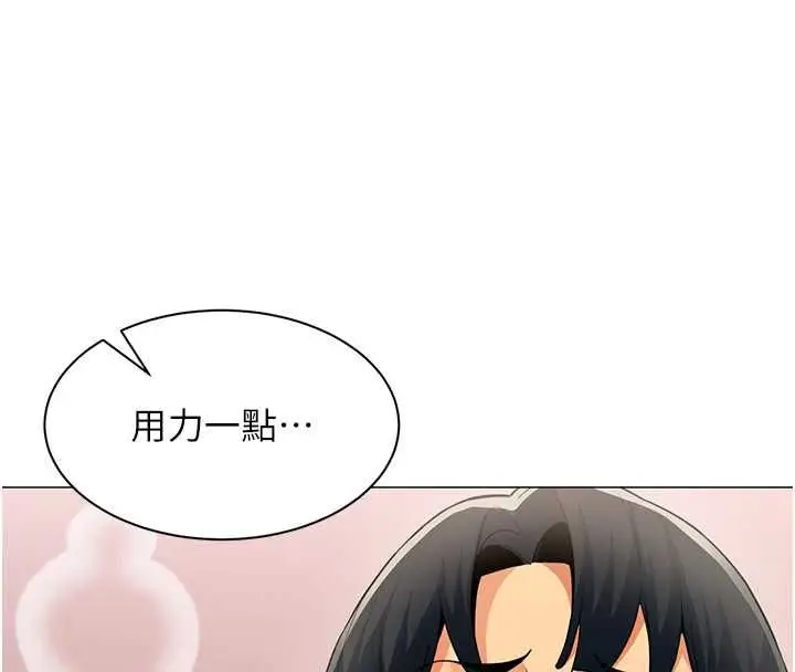 漫画《女同事太犯规》第34话第19张图