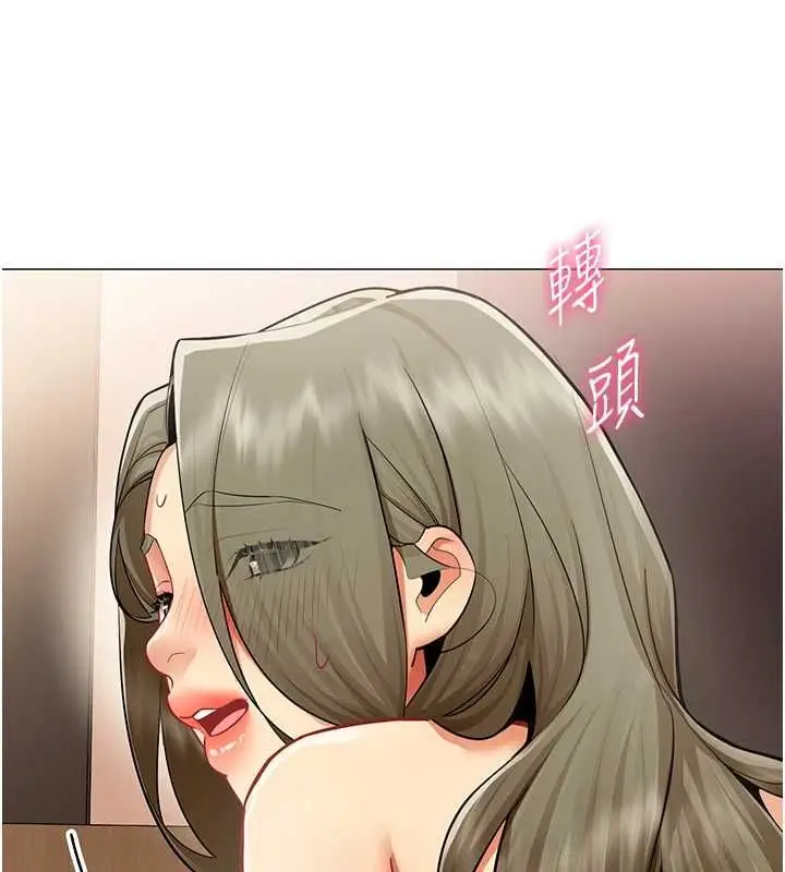 漫画《女同事太犯规》第34话第21张图