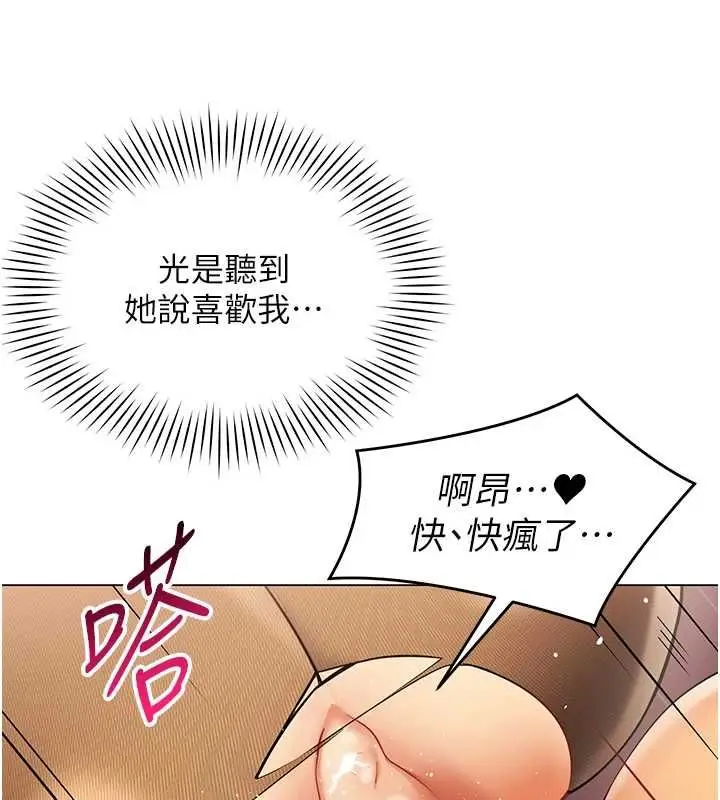 漫画《女同事太犯规》第34话第26张图