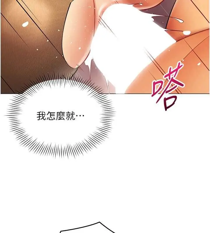 漫画《女同事太犯规》第34话第27张图