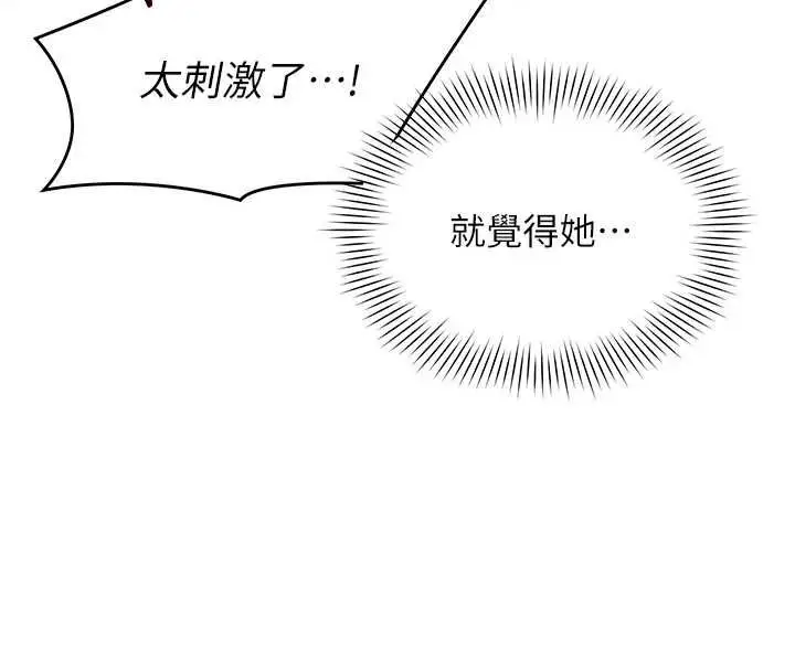 漫画《女同事太犯规》第34话第29张图