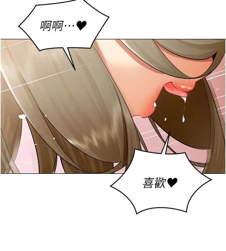 漫画《女同事太犯规》第34话第3张图