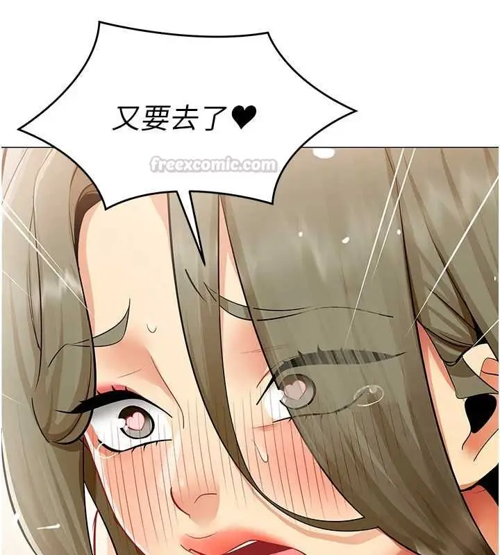 漫画《女同事太犯规》第34话第30张图