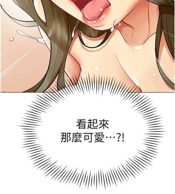 漫画《女同事太犯规》第34话第31张图
