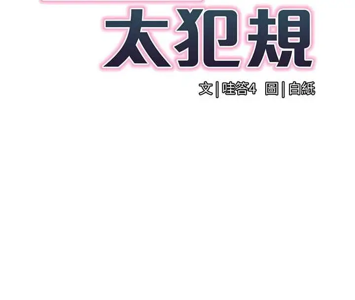 漫画《女同事太犯规》第34话第33张图