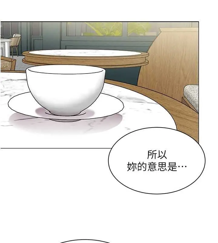 漫画《女同事太犯规》第34话第35张图