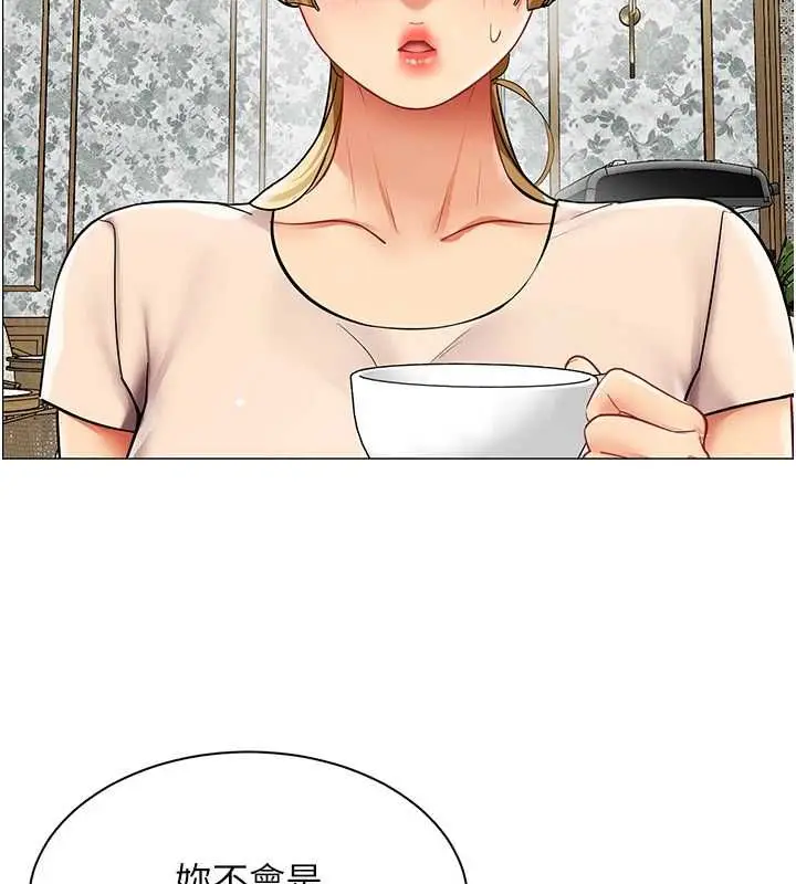 漫画《女同事太犯规》第34话第37张图