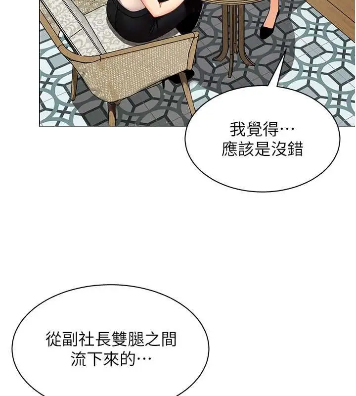 漫画《女同事太犯规》第34话第39张图