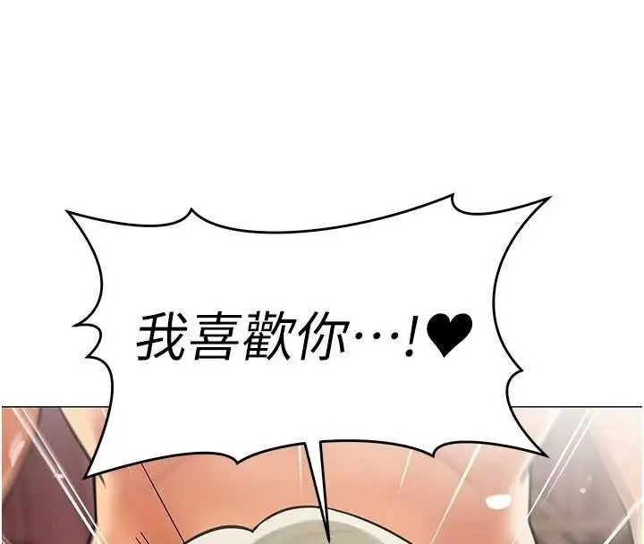 漫画《女同事太犯规》第34话第4张图