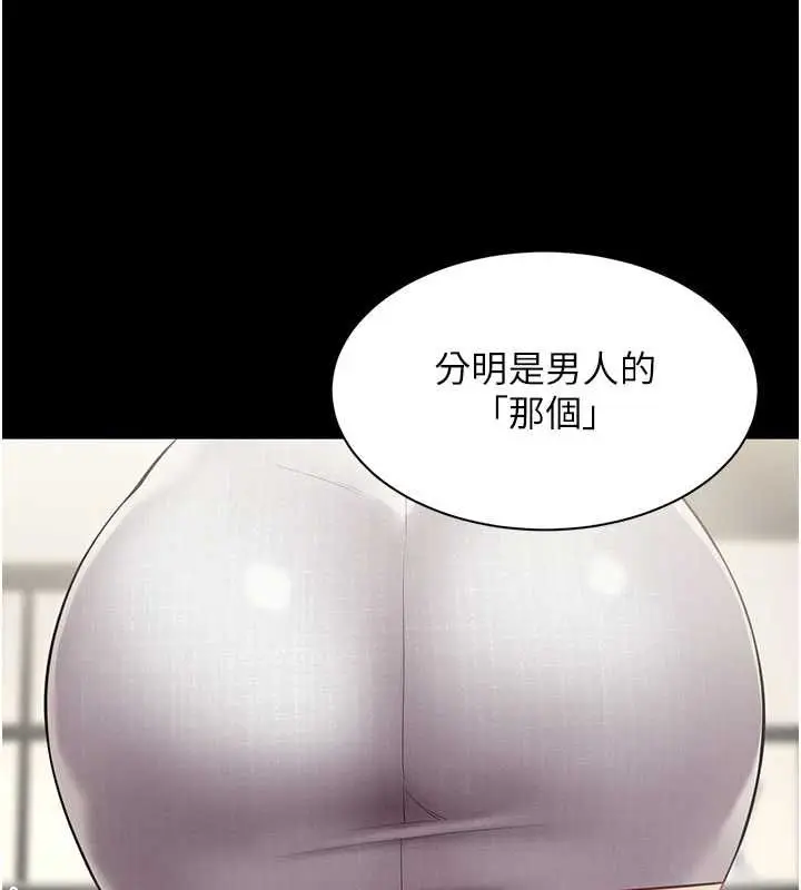 漫画《女同事太犯规》第34话第41张图