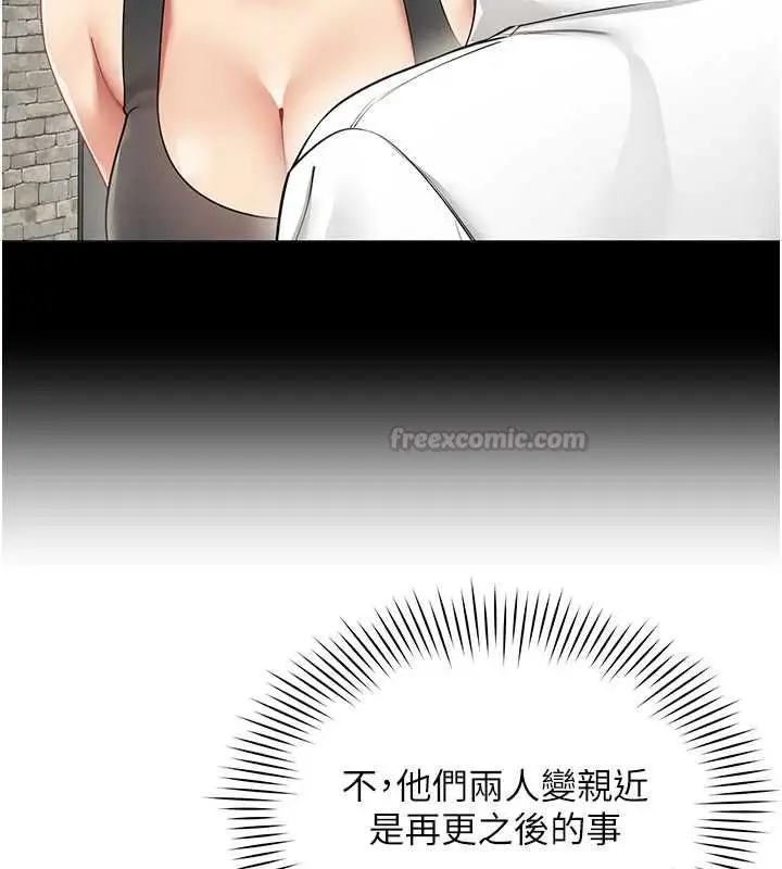 漫画《女同事太犯规》第34话第45张图