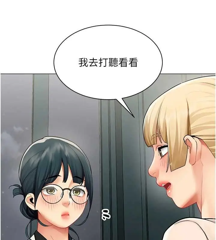 漫画《女同事太犯规》第34话第48张图