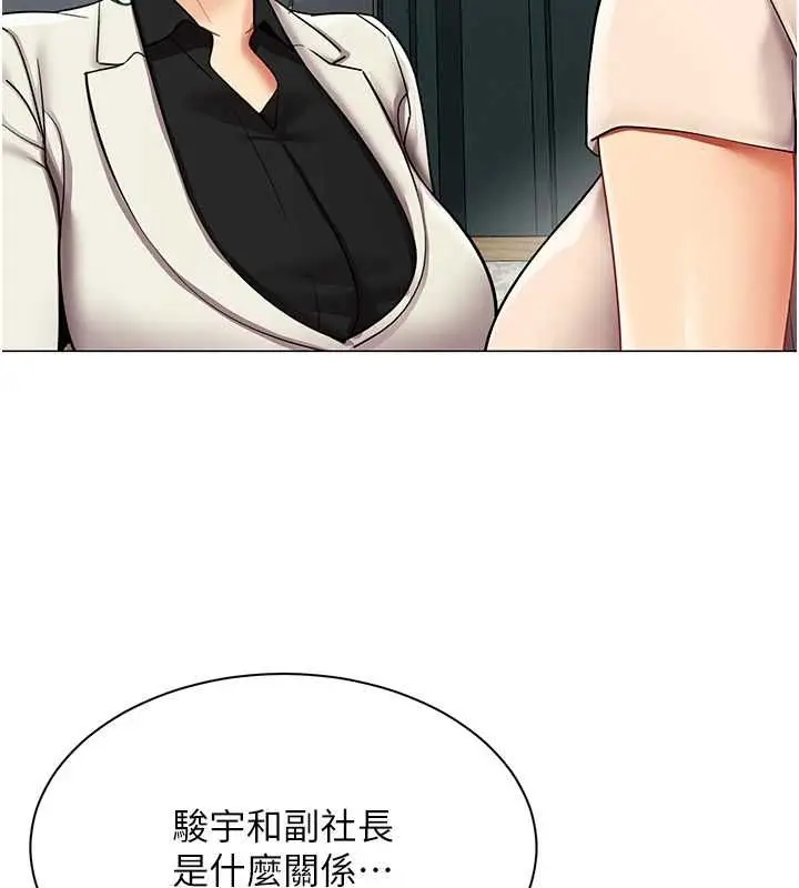 漫画《女同事太犯规》第34话第49张图