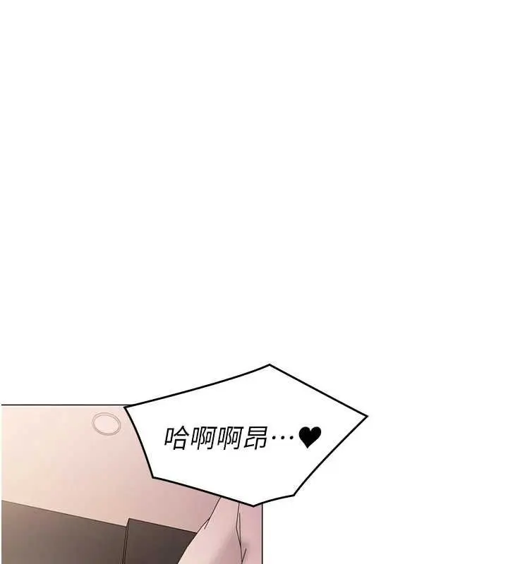 漫画《女同事太犯规》第34话第52张图