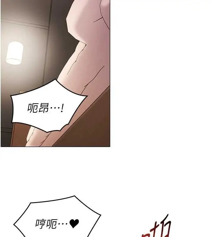 漫画《女同事太犯规》第34话第53张图
