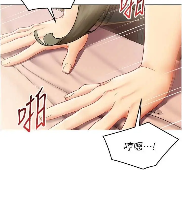 漫画《女同事太犯规》第34话第54张图