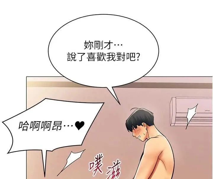 漫画《女同事太犯规》第34话第55张图