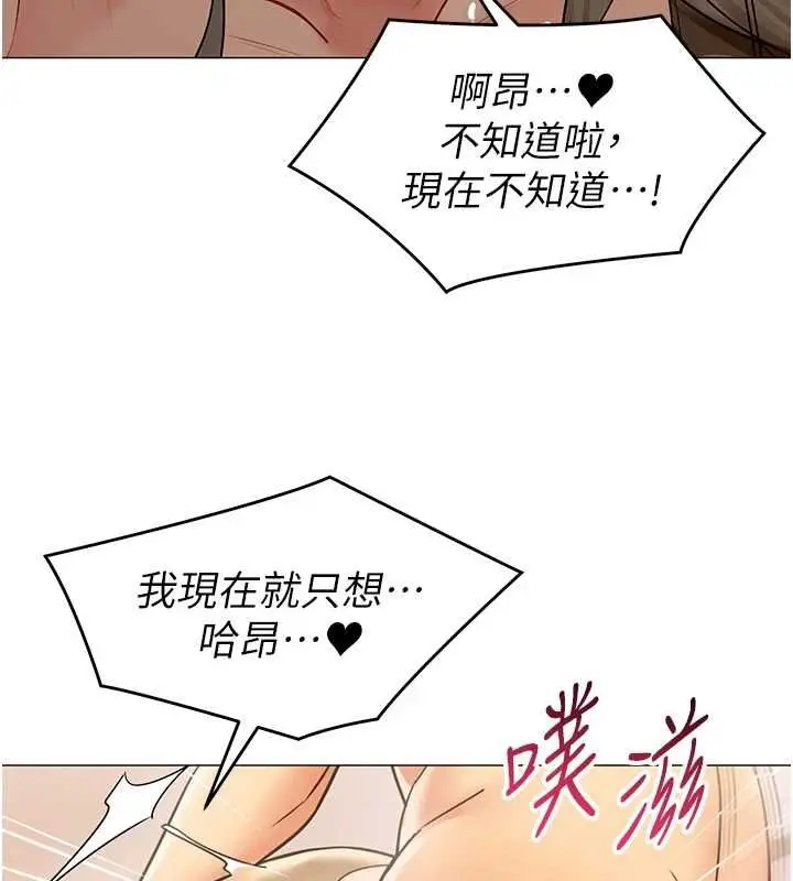漫画《女同事太犯规》第34话第58张图
