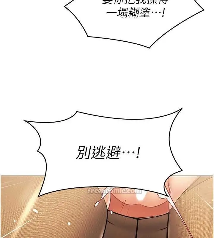 漫画《女同事太犯规》第34话第60张图