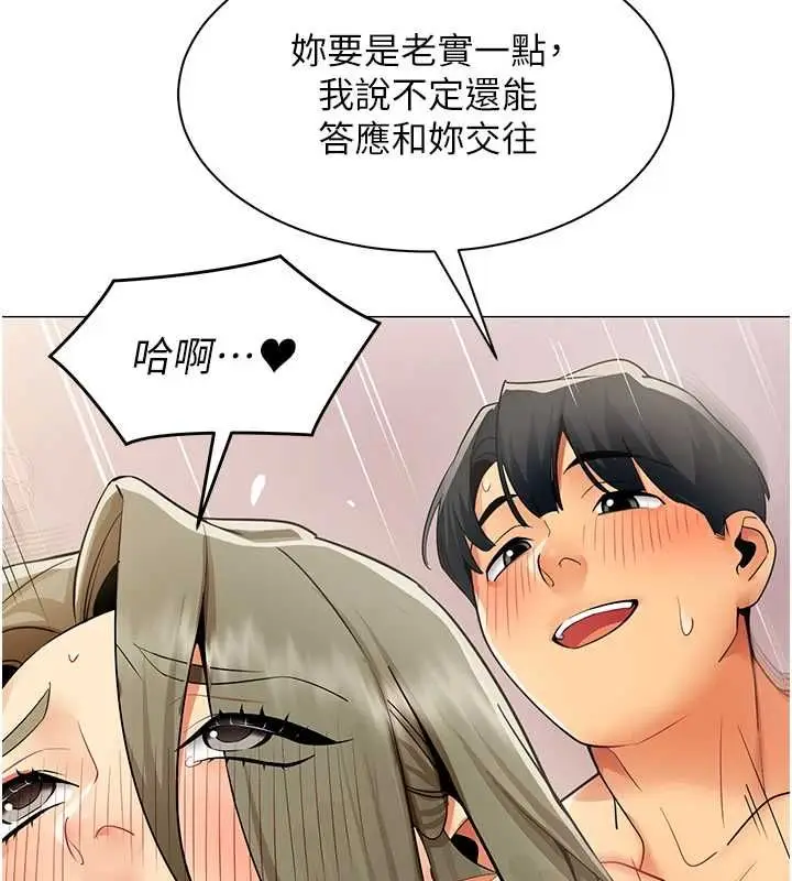 漫画《女同事太犯规》第34话第64张图