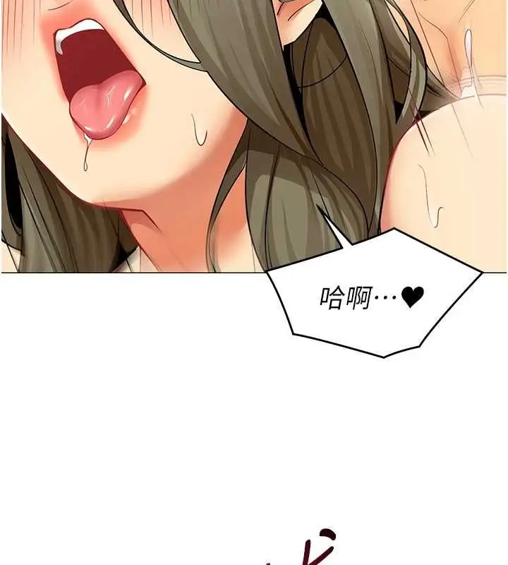 漫画《女同事太犯规》第34话第65张图