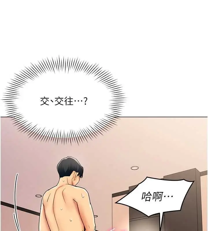 漫画《女同事太犯规》第34话第68张图
