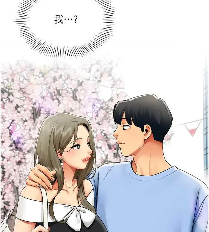 漫画《女同事太犯规》第34话第70张图