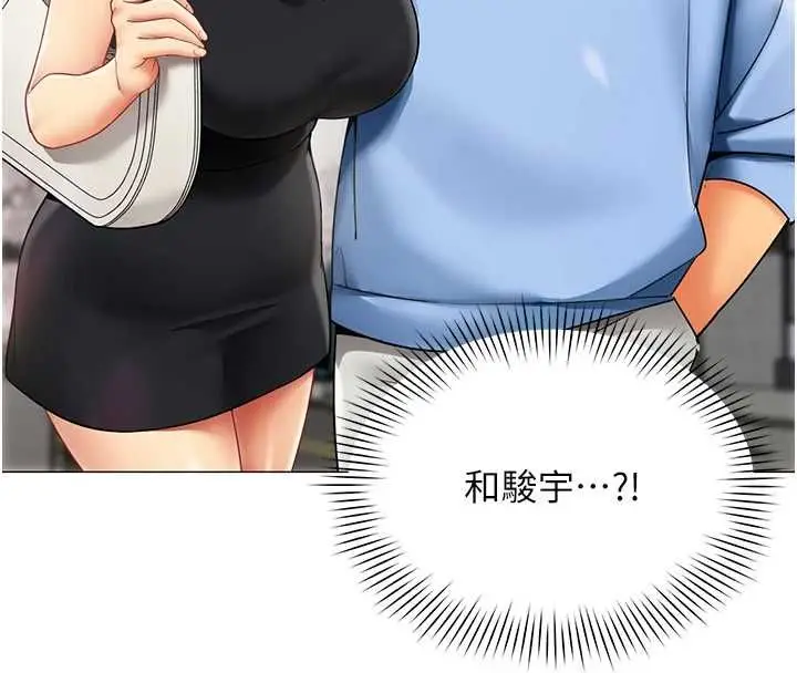 漫画《女同事太犯规》第34话第71张图
