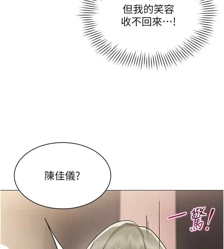 漫画《女同事太犯规》第34话第74张图