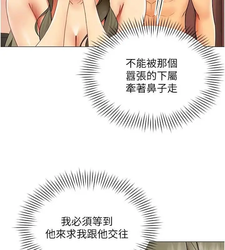 漫画《女同事太犯规》第34话第77张图